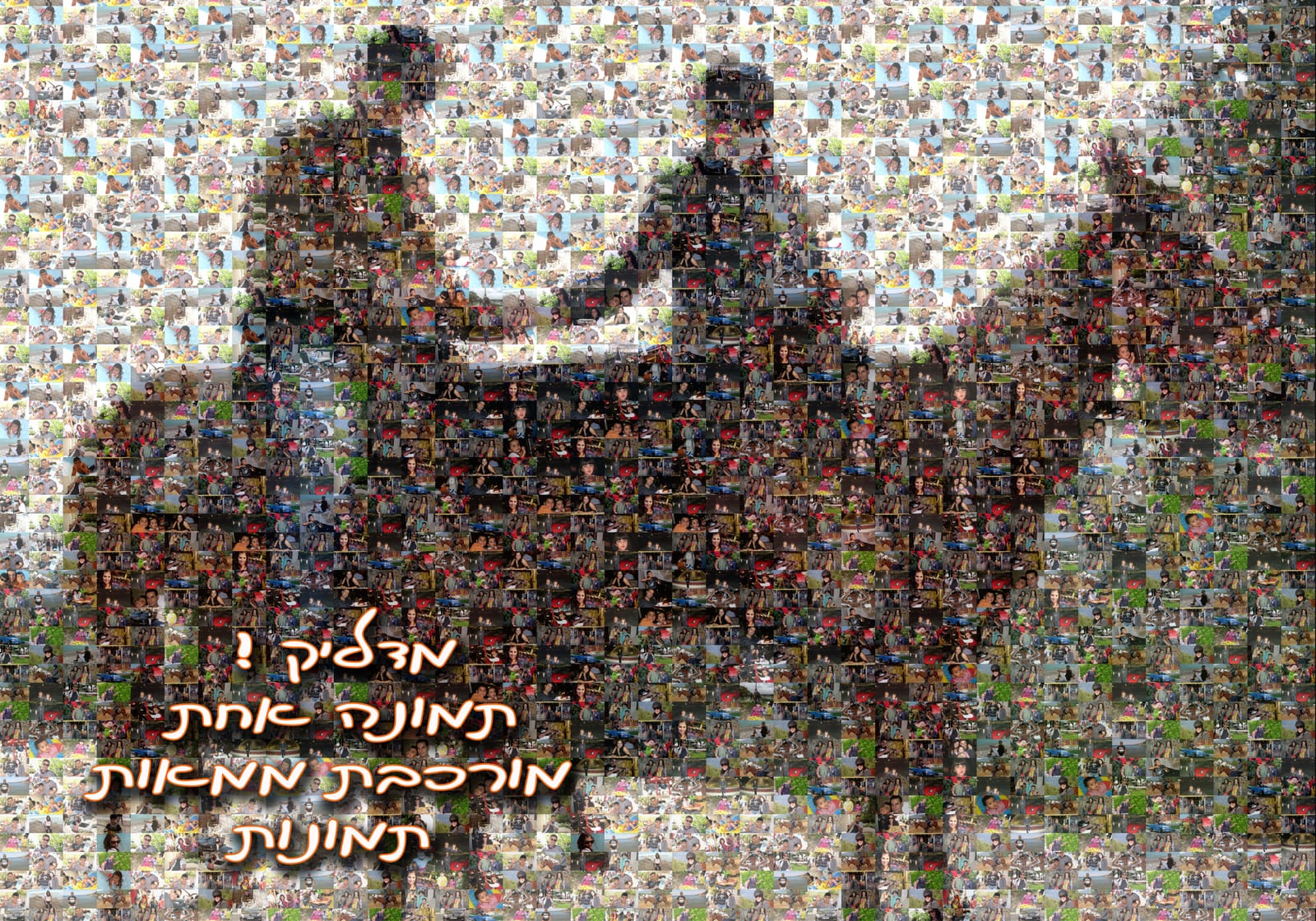 פסיפס בעיצוב אישי