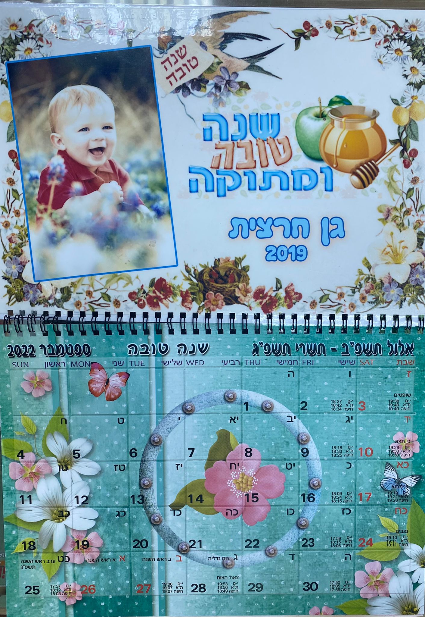 לוח שנה בעיצוב רטרו