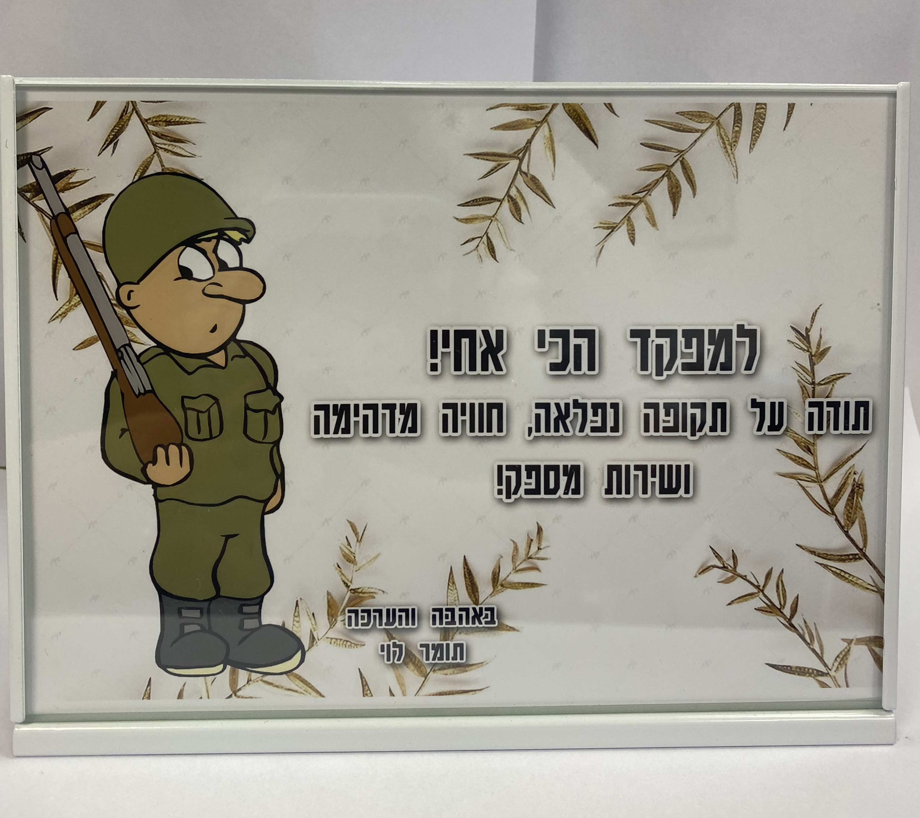 מסגרת עומדת עם ברכה או תמונה במגוון גדלים