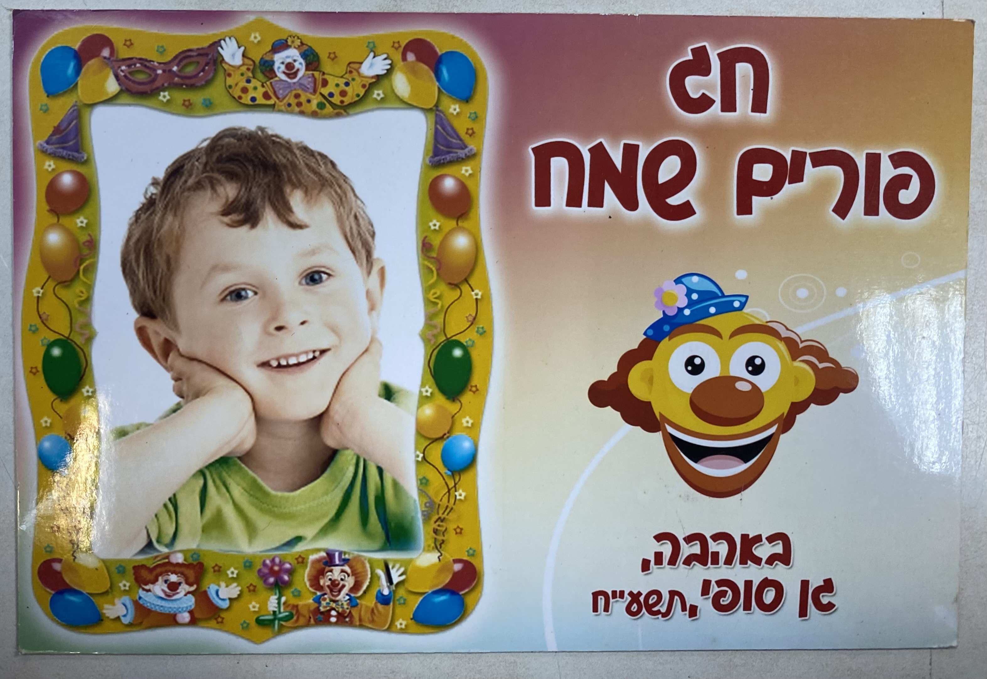 מגנט בעיצוב אישי